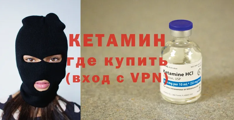 КЕТАМИН ketamine  даркнет телеграм  Болохово 