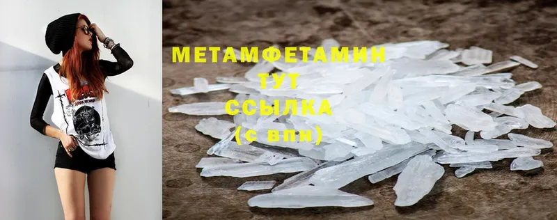 Метамфетамин Methamphetamine Болохово